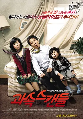 非常主播 ?????（2008） 海报