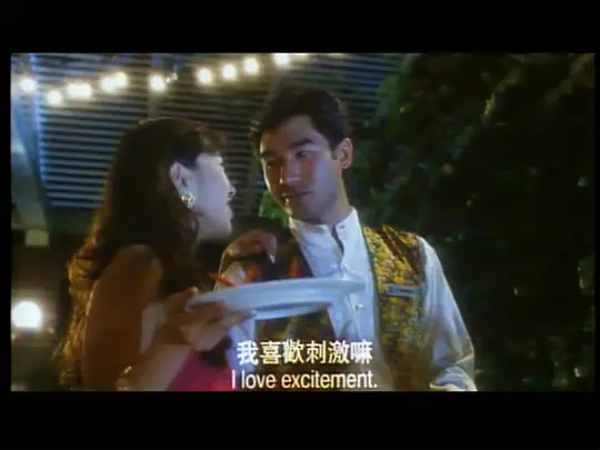 爱情色香味1994剧照3