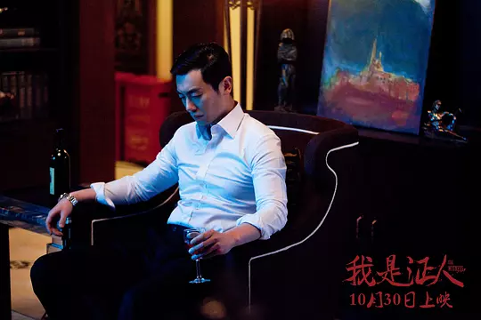 我是证人2015剧照3
