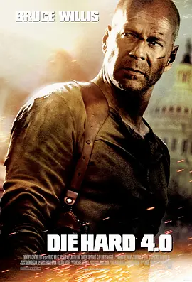 虎胆龙威4 Live Free or Die Hard（2007） 海报