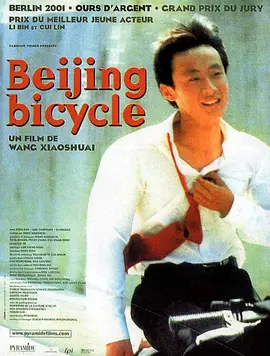 十七岁的单车（2001） 海报