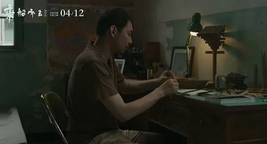 乘船而去2023剧照1
