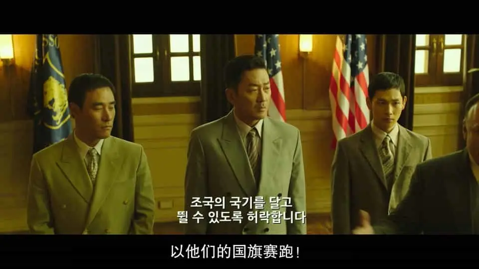1947波士顿2023剧照2