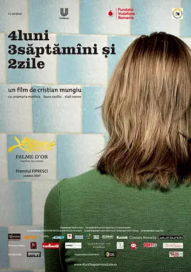 四月三周两天 4 luni, 3 s?pt?mani ?i 2 zile（2007） 海报