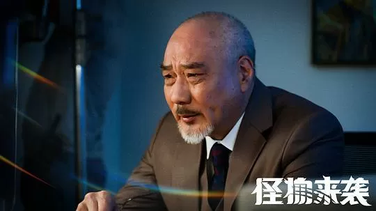 怪物来袭2024剧照2
