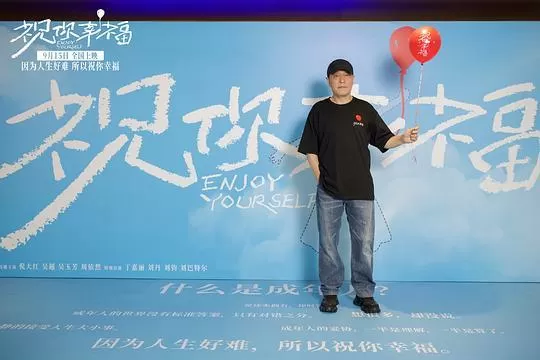 祝你幸福!2024剧照1