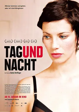 日夜激情 Tag und Nacht（2010） 海报