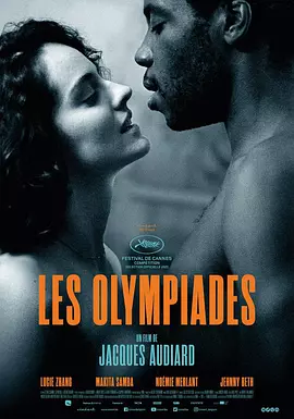奥林匹亚街区 Les Olympiades（2021） 海报