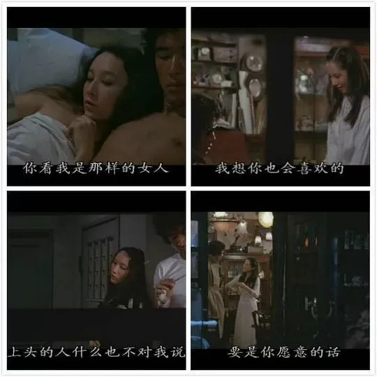 处刑游戏1979剧照3