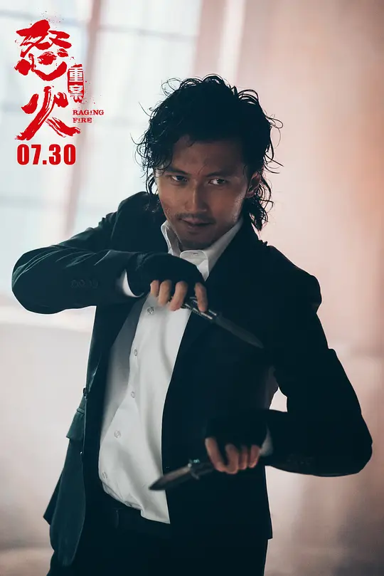 怒火·重案 怒火2021剧照3