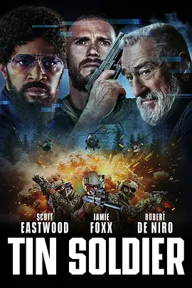 铁驭神兵 Tin Soldier（2025） 海报
