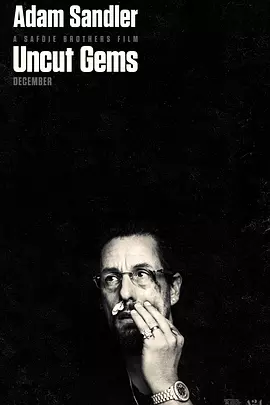 原钻 Uncut Gems（2019） 海报
