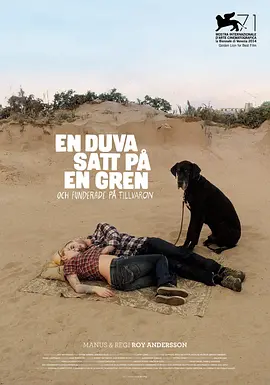 寒枝雀静 En duva satt p? en gren och funderade p? tillvaron（2014） 海报