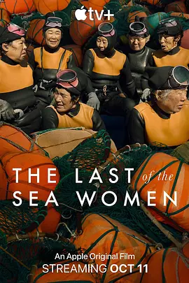 最后的海洋之女 The Last of the Sea Women（2024） 海报
