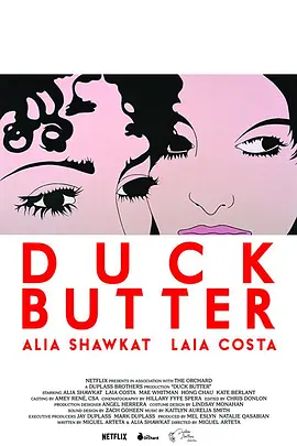 鸭油 Duck Butter（2018） 海报