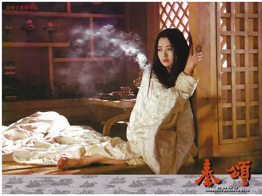 秦颂1996剧照2