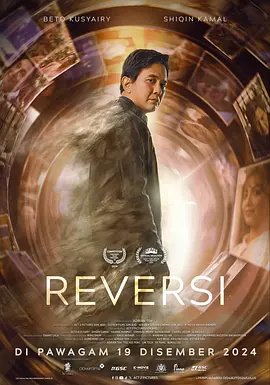 逆转命运 Reversi（2024） 海报