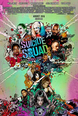 自杀小队 Suicide Squad（2016） 海报