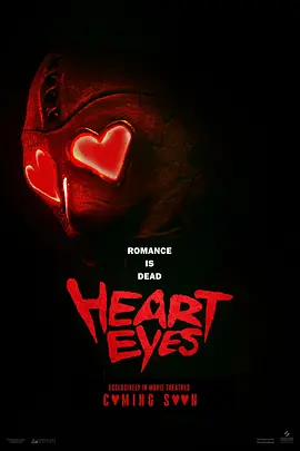 腥心眼 Heart Eyes（2025） 海报