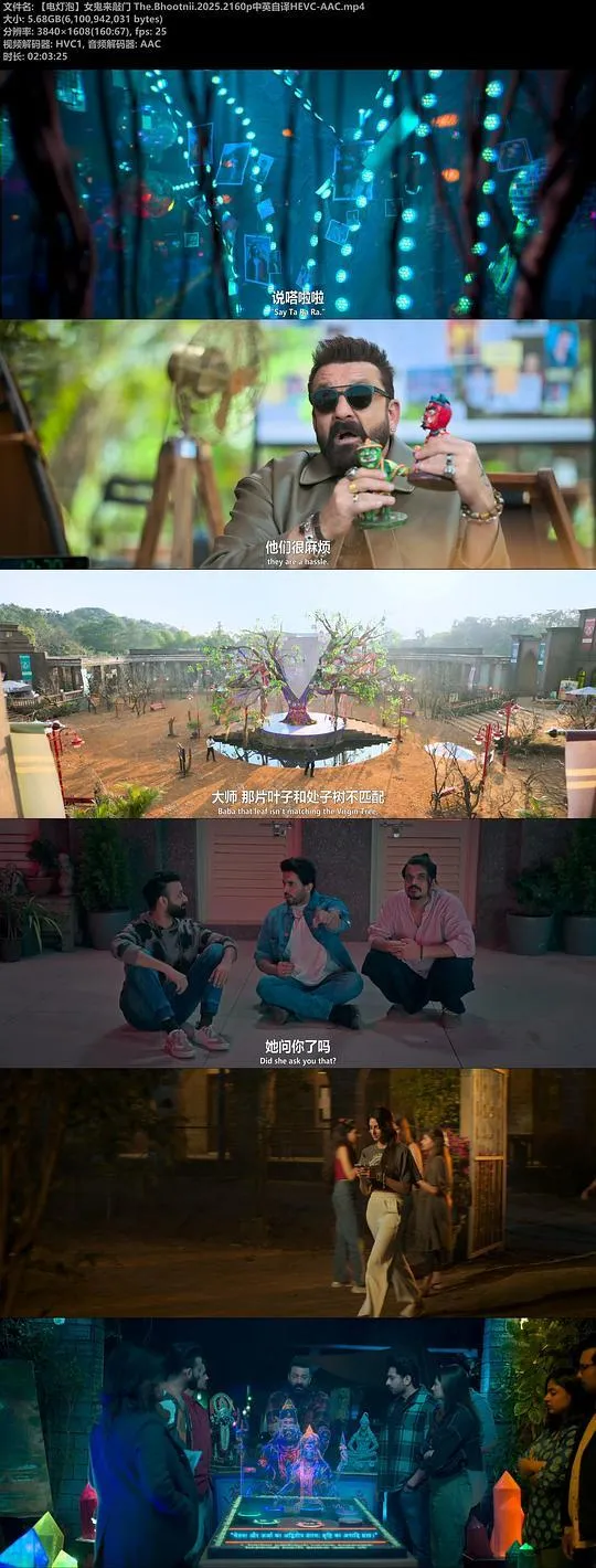 女鬼来敲门2025剧照1