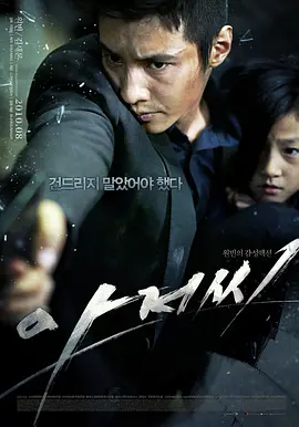 孤胆特工 ???（2010） 海报