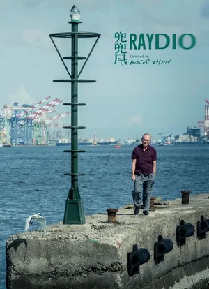 兜兜风（2021） 海报