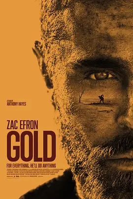 掘金 Gold（2022） 海报