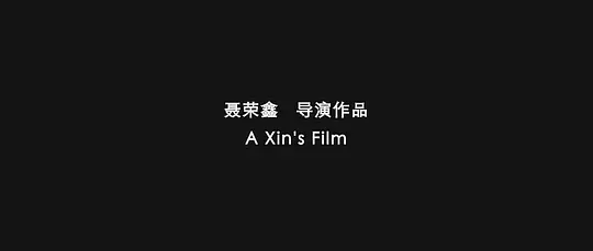 护卫者3:决战2025剧照3