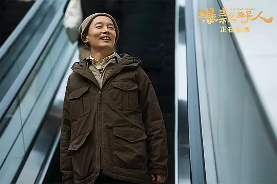 爆款好人2024剧照3