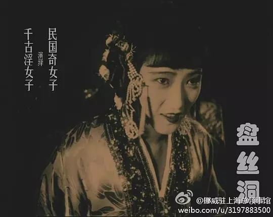 盘丝洞1927剧照3