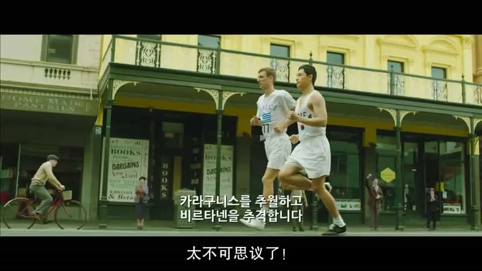 1947波士顿2023剧照1