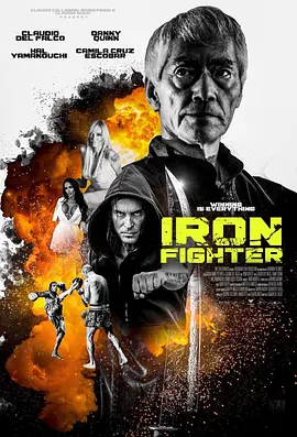 钢铁斗士 Iron Fighter（2024） 海报