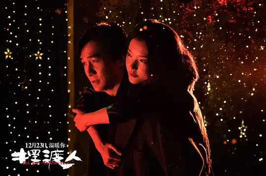 摆渡人2016剧照2
