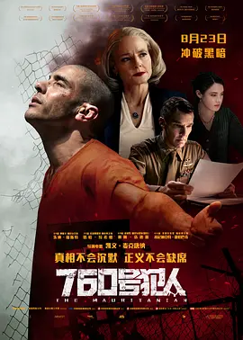 760号犯人 The Mauritanian（2021） 海报