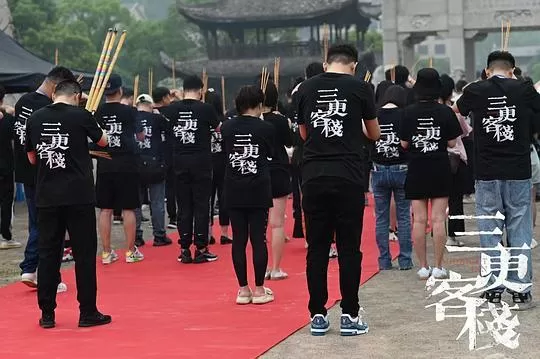 三更客栈2024剧照2