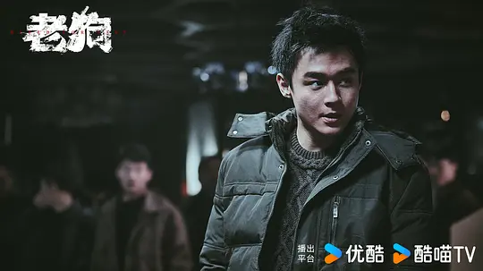 老狗2025剧照1