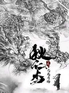 狄仁杰之亢龙有悔（2024） 海报