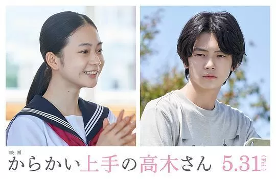 擅长捉弄的高木同学2024剧照3