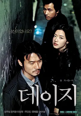雏菊 ???（2006） 海报