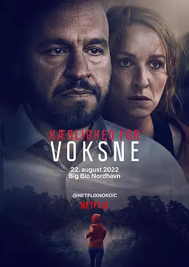 成人级爱情 K?rlighed for voksne（2022） 海报