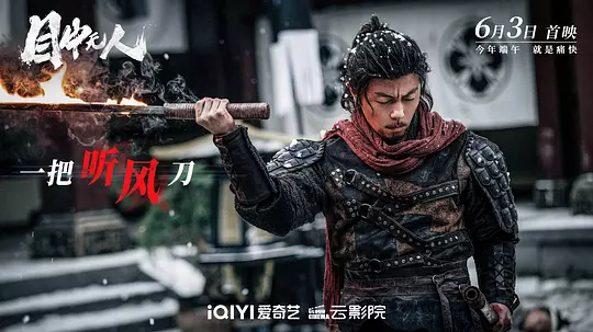 目中无人2022剧照1