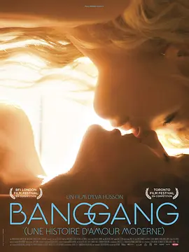 性爱帮派 Bang Gang (une histoire d'amour moderne)（2016） 海报
