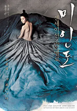 美人图 ???（2008） 海报