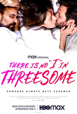 三人行必无吾焉 There Is No I in Threesome（2021） 海报
