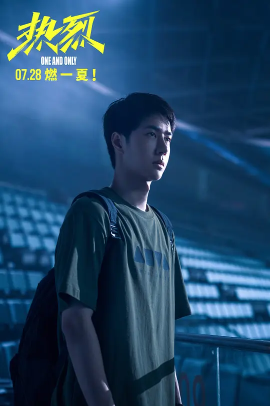 热烈2023剧照3