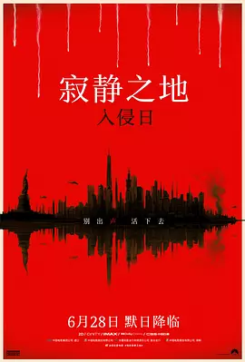 寂静之地：入侵日 A Quiet Place: Day One（2024） 海报