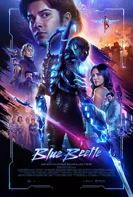 蓝甲虫 Blue Beetle（2023） 海报