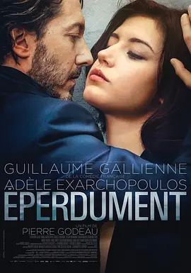 为情所困 éperdument（2016） 海报