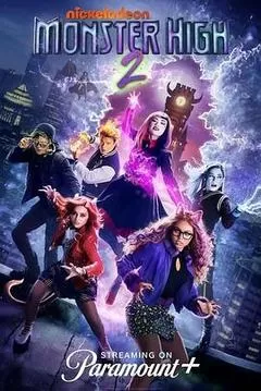 怪物高中2（2023） 海报
