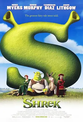 怪物史瑞克 Shrek（2001） 海报